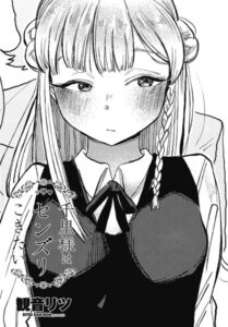 千里様はセンズリこきたい エロ漫画