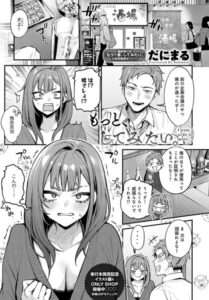 もっと、してみたい。 エロ漫画