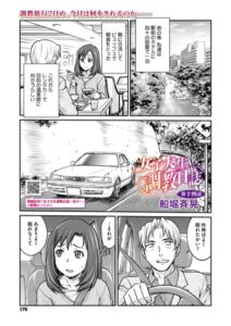 女子大生調教日誌 第十四話 エロ漫画