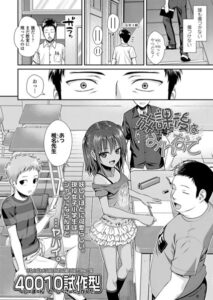 放課後はみんなで　エロ漫画
