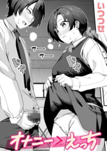 オナニー>えっち エロ漫画
