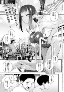 Hide and Heat エロ漫画