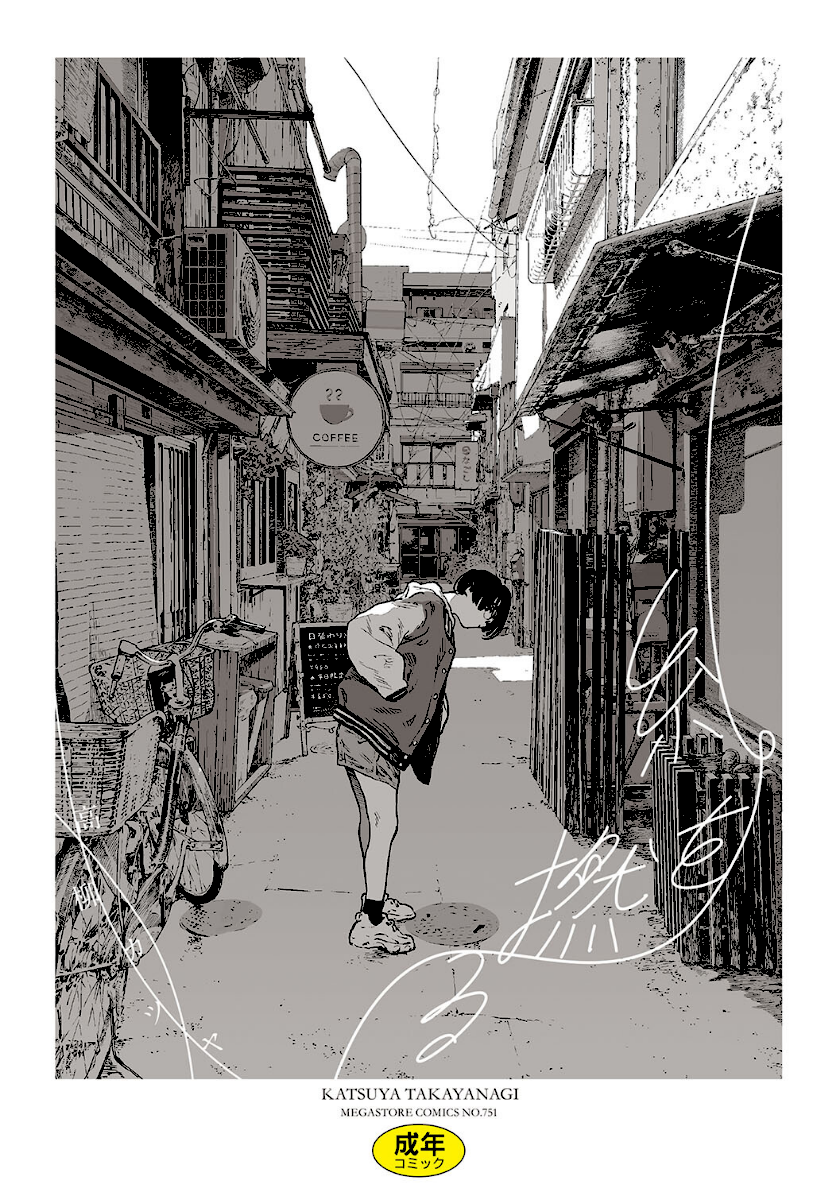 糸を撚る エロ漫画