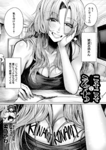 こそこそえっち (柔乃やわ) エロ漫画 raw